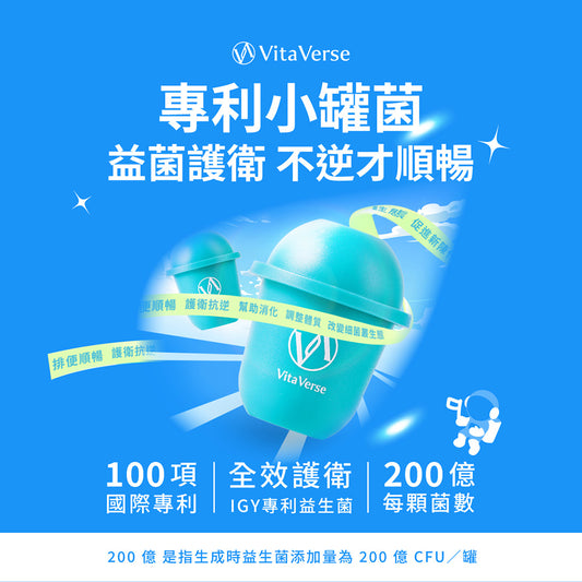 VitaxAll™小罐菌小藍瓶益生菌