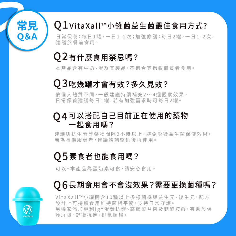 【20盒組送扭蛋機】VitaxAll™小罐菌小藍瓶益生菌(10罐/盒x20)