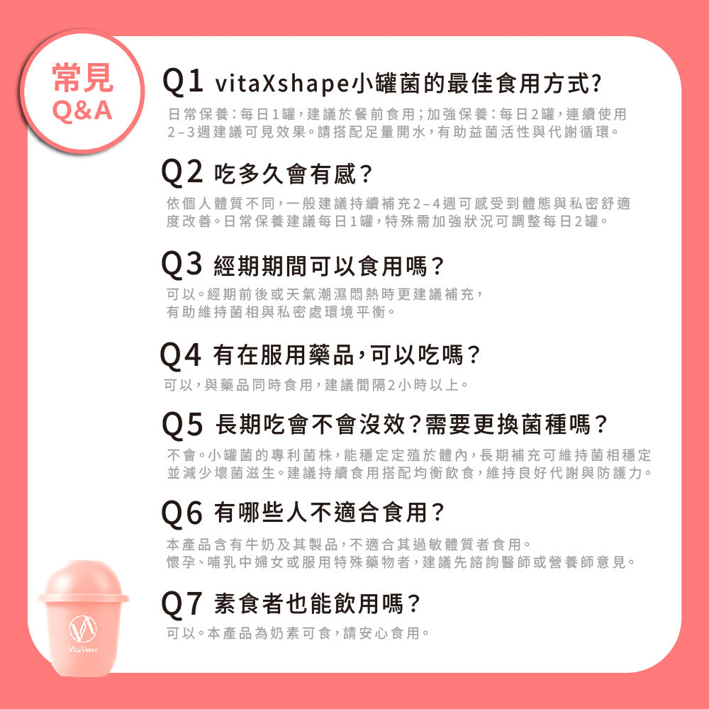 【20盒組送扭蛋機】VitaxShape™小罐菌小粉瓶益生菌