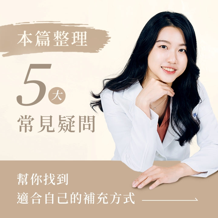 益生菌怎麼吃才對？5 大常見迷思一次解答