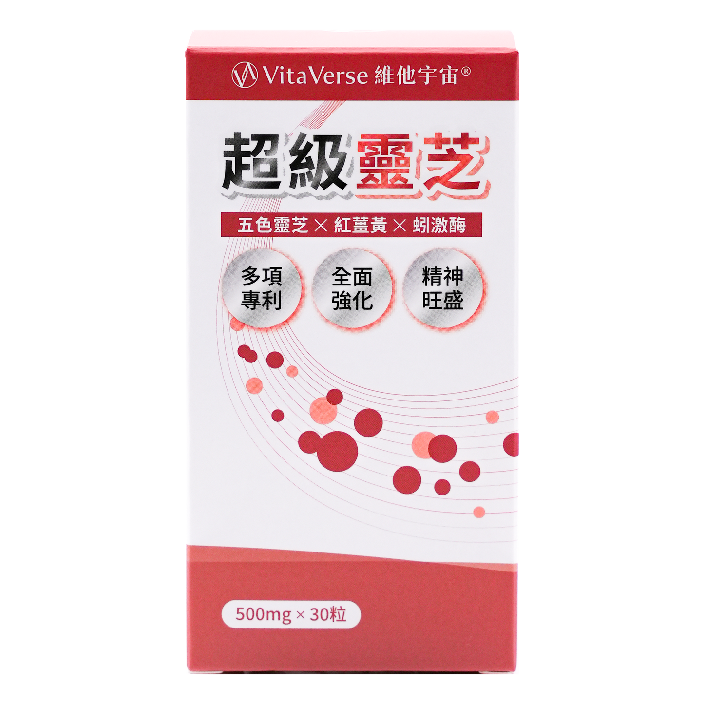 VitaVerse 超級靈芝膠囊─專利五色靈芝 紅薑黃 高麗菜萃取（30入/瓶）