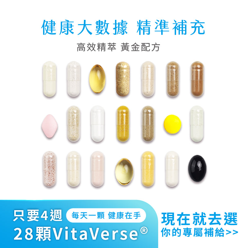 VitaxONE 「All in One」自選營養